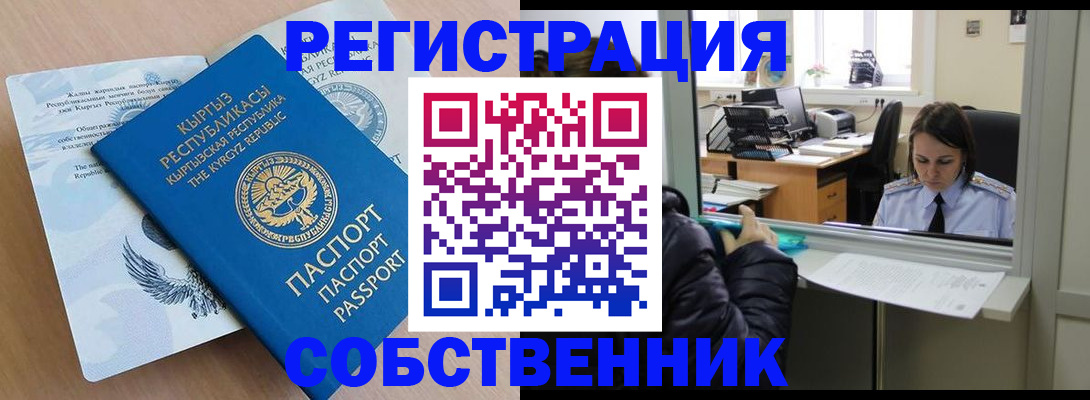 регистрация для школы в Ангарске