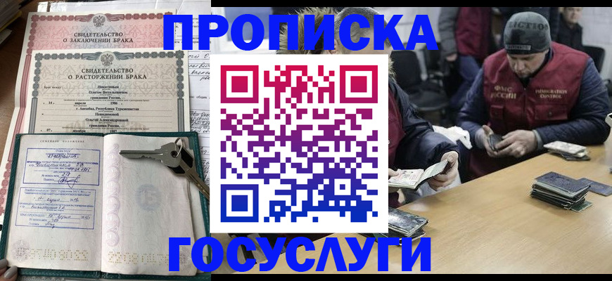 временная регистрация в квартире в Ангарске